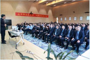 傅成玉講座順利舉行，思想盛宴啟迪企業(yè)智慧